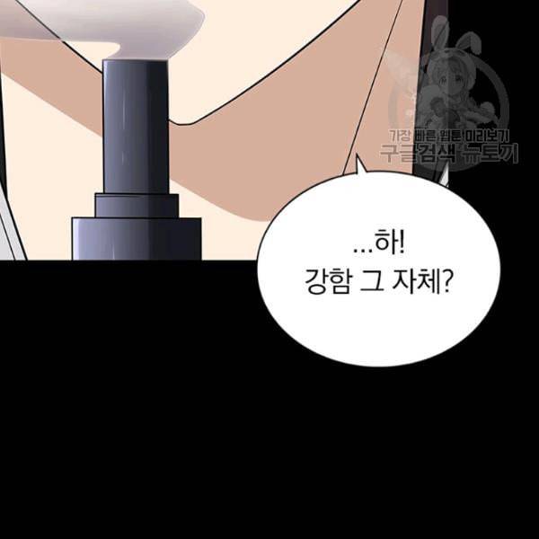 내 여자친구는 좀비 151화 82