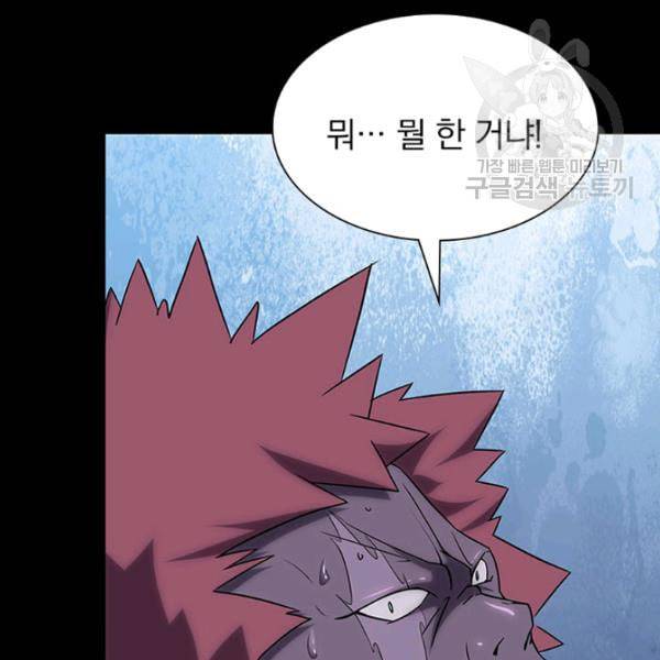 내 여자친구는 좀비 151화 83