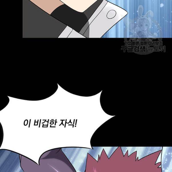 내 여자친구는 좀비 151화 88
