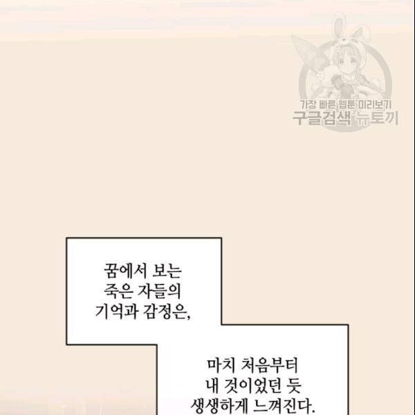 이뤄질 수 없는 마녀의 소망 37화 2