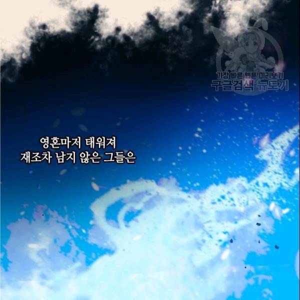 이뤄질 수 없는 마녀의 소망 37화 10