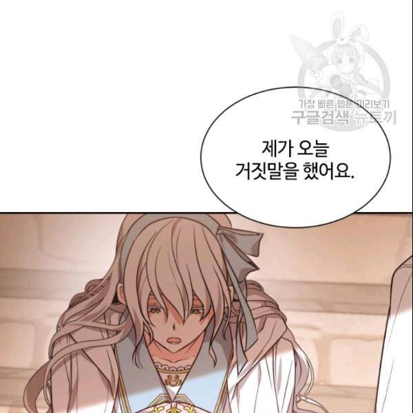 이뤄질 수 없는 마녀의 소망 37화 18
