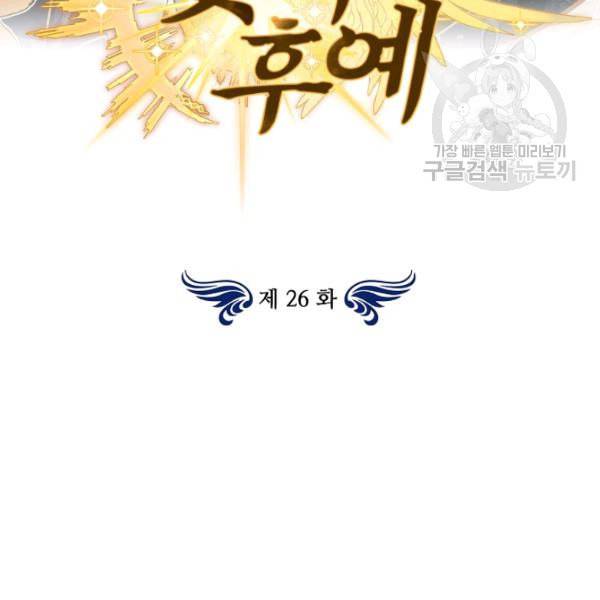 빛의 후예 26화 3