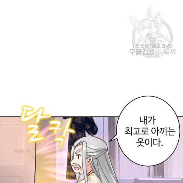 빛의 후예 26화 4