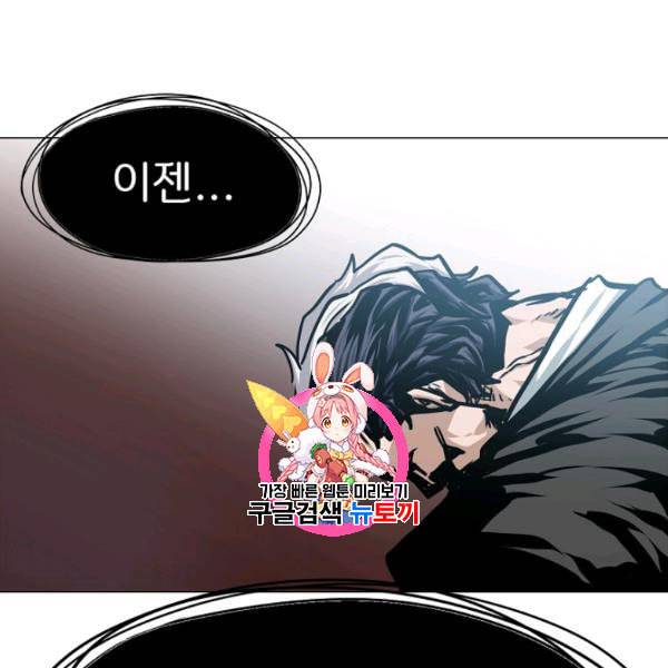 옥탑방 소드마스터 55화 1
