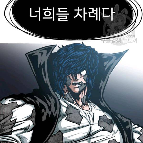 옥탑방 소드마스터 55화 2