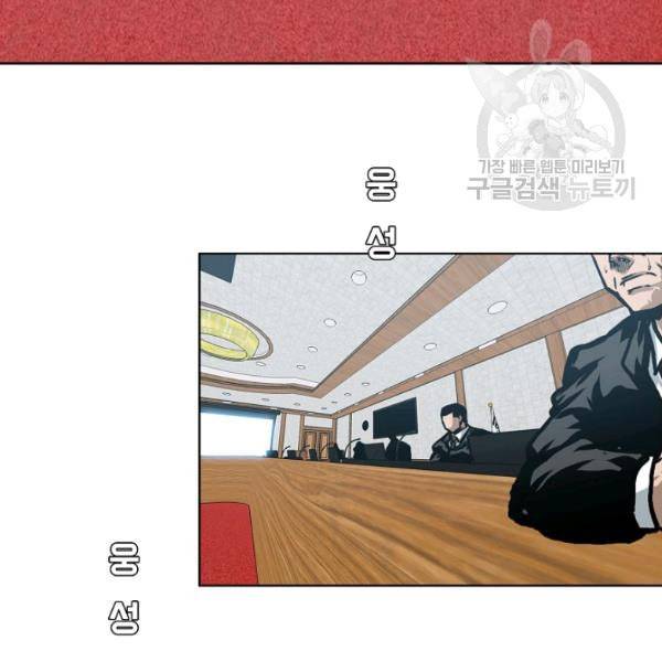 옥탑방 소드마스터 55화 11