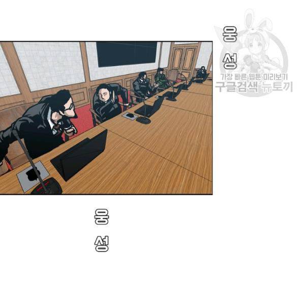 옥탑방 소드마스터 55화 12