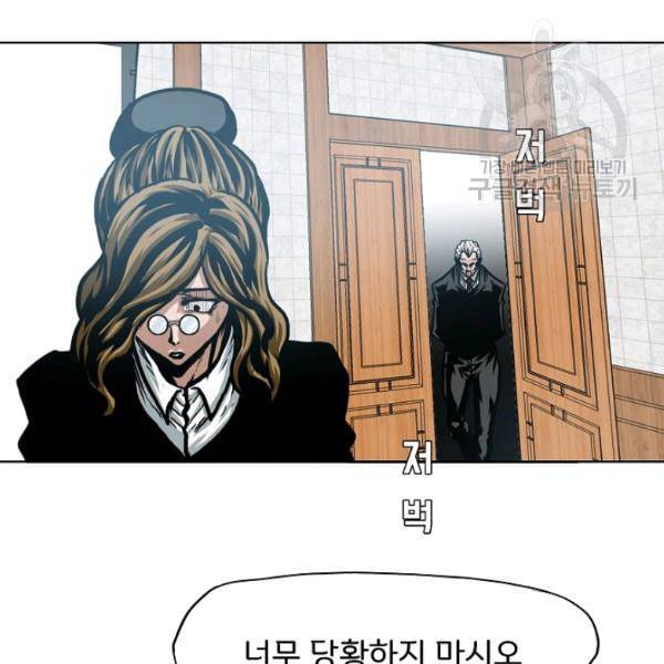 옥탑방 소드마스터 55화 13