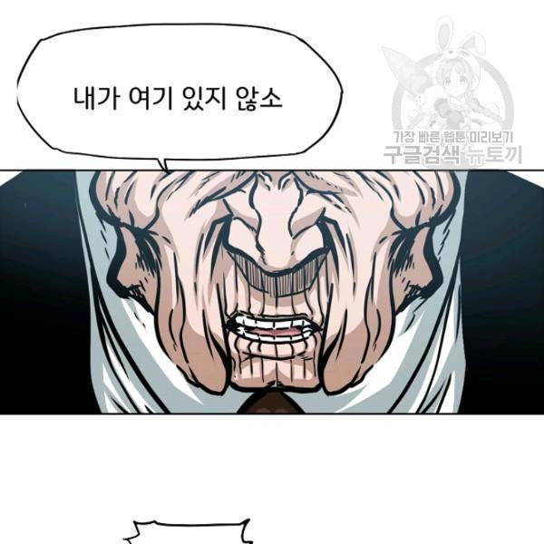 옥탑방 소드마스터 55화 15