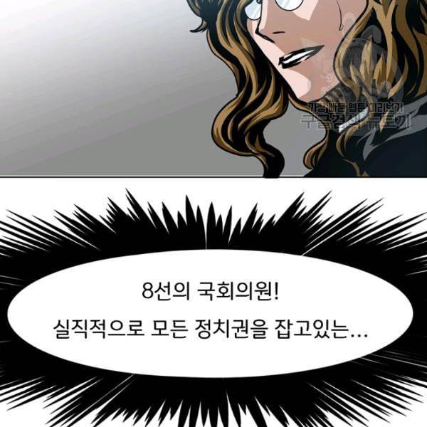 옥탑방 소드마스터 55화 18