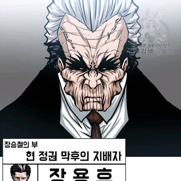 옥탑방 소드마스터 55화 20