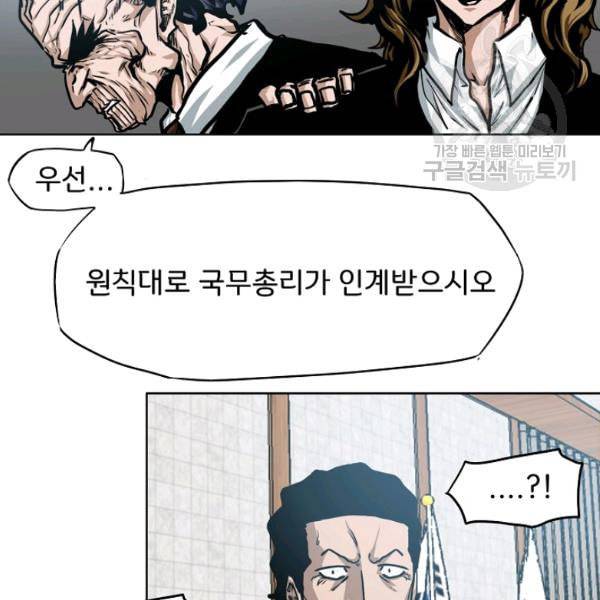 옥탑방 소드마스터 55화 23