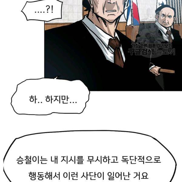 옥탑방 소드마스터 55화 24