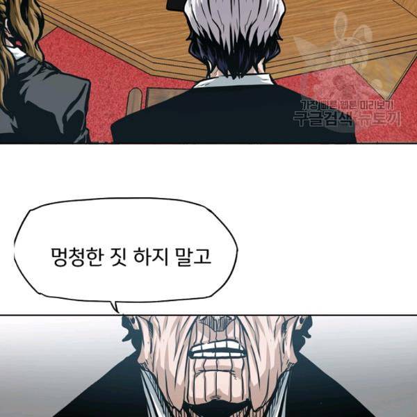 옥탑방 소드마스터 55화 26
