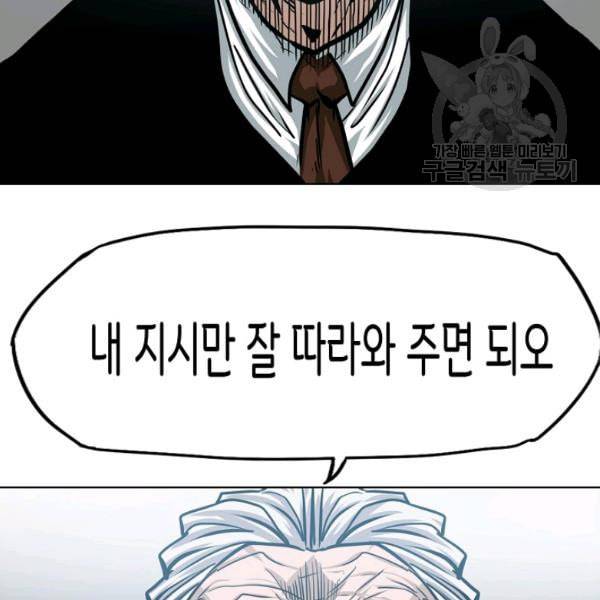 옥탑방 소드마스터 55화 27