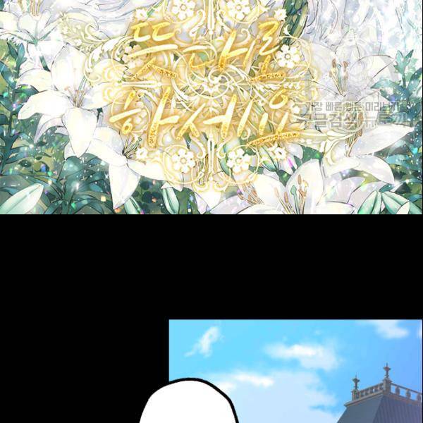 뜻대로 하세요 144화 2