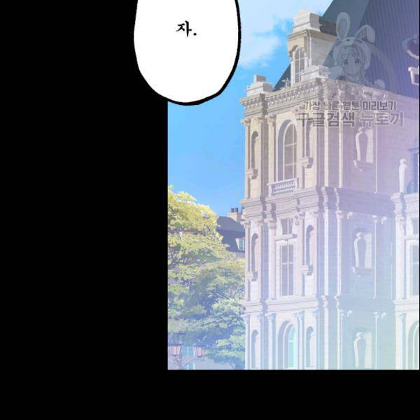 뜻대로 하세요 144화 3