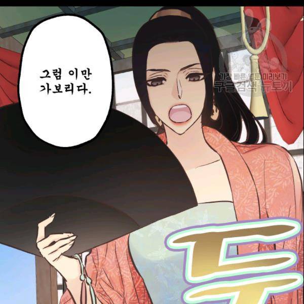 뜻대로 하세요 144화 4