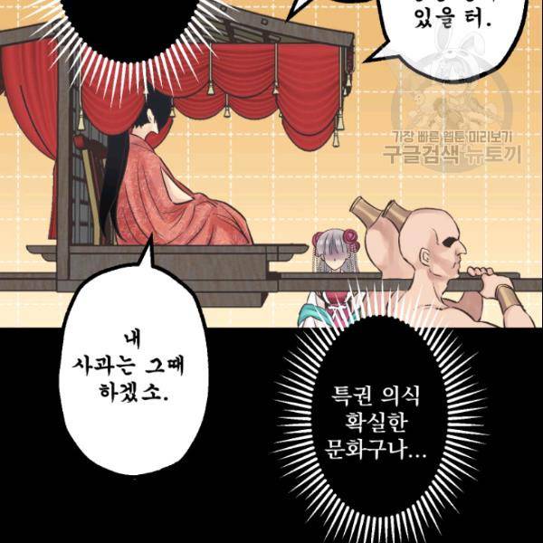 뜻대로 하세요 144화 6