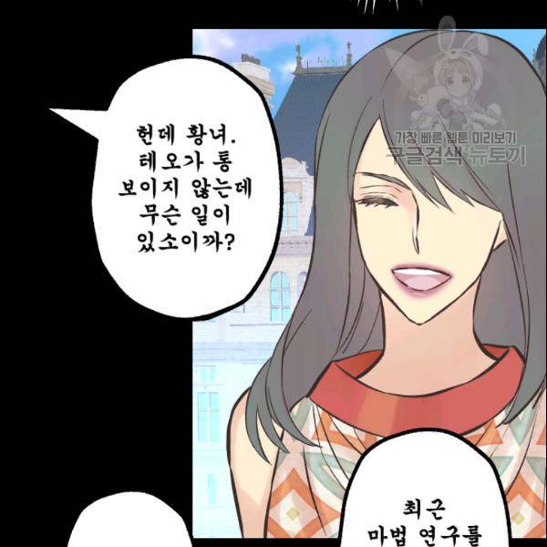 뜻대로 하세요 144화 7