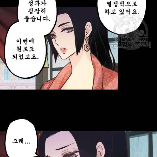 뜻대로 하세요 144화 8