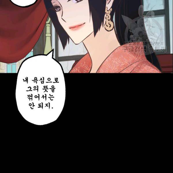 뜻대로 하세요 144화 9