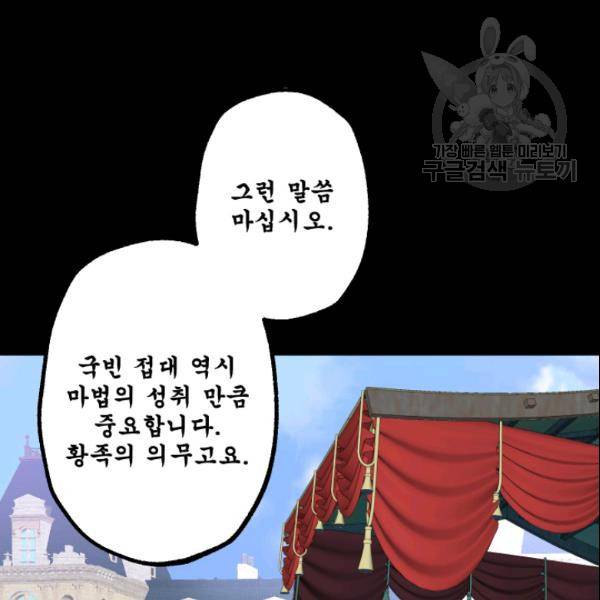 뜻대로 하세요 144화 10
