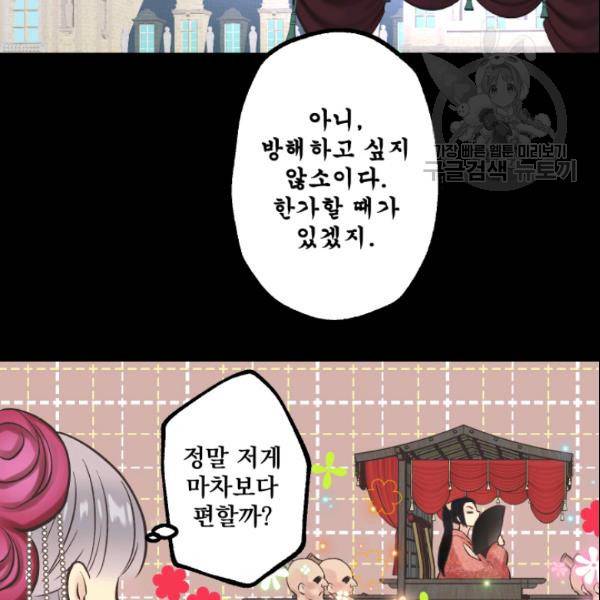뜻대로 하세요 144화 11