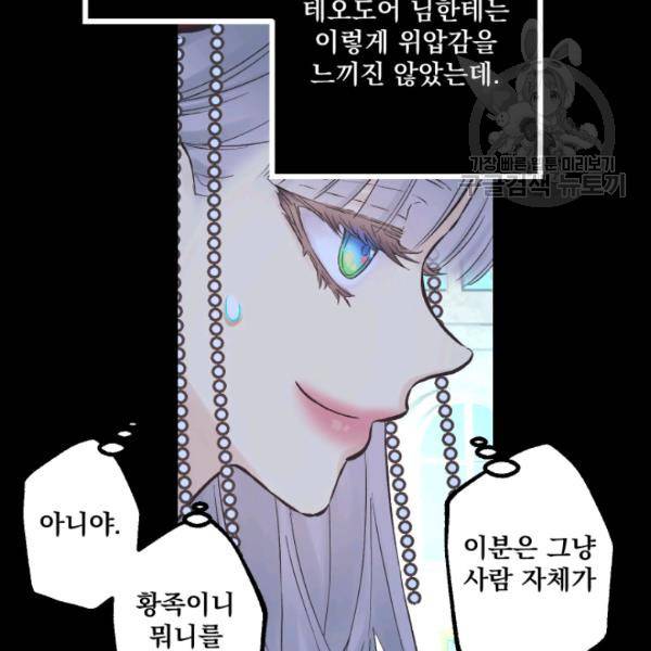 뜻대로 하세요 144화 15