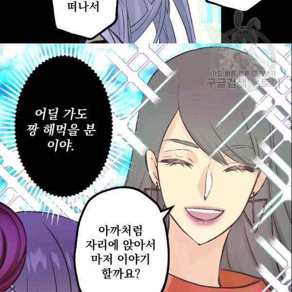 뜻대로 하세요 144화 16