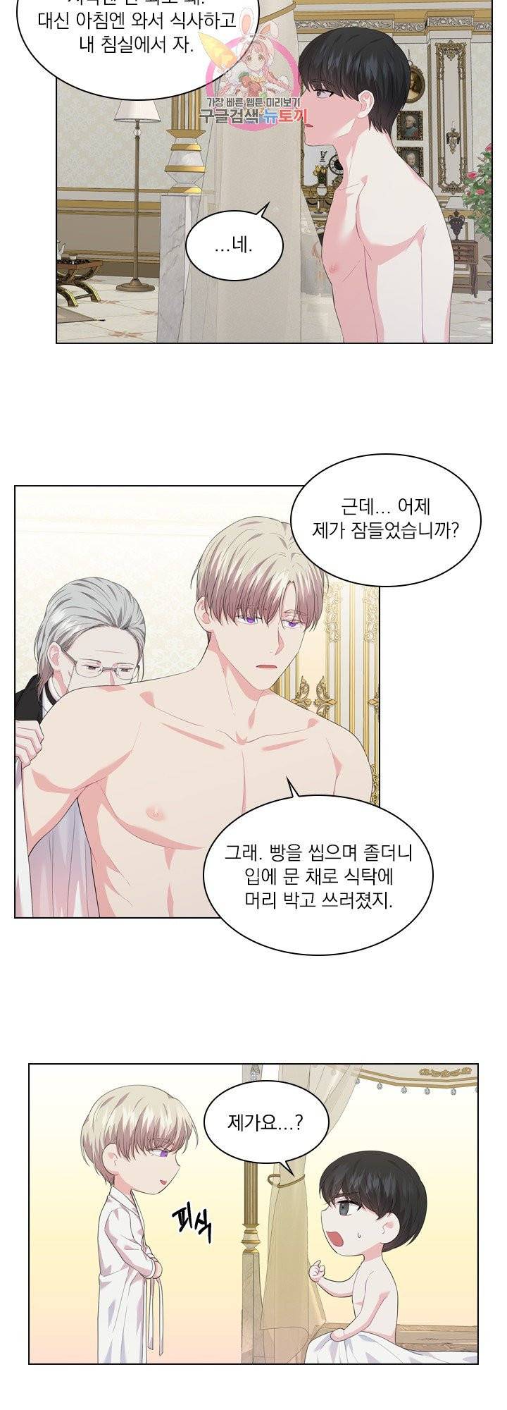 후즈 유어 대디 18화 2