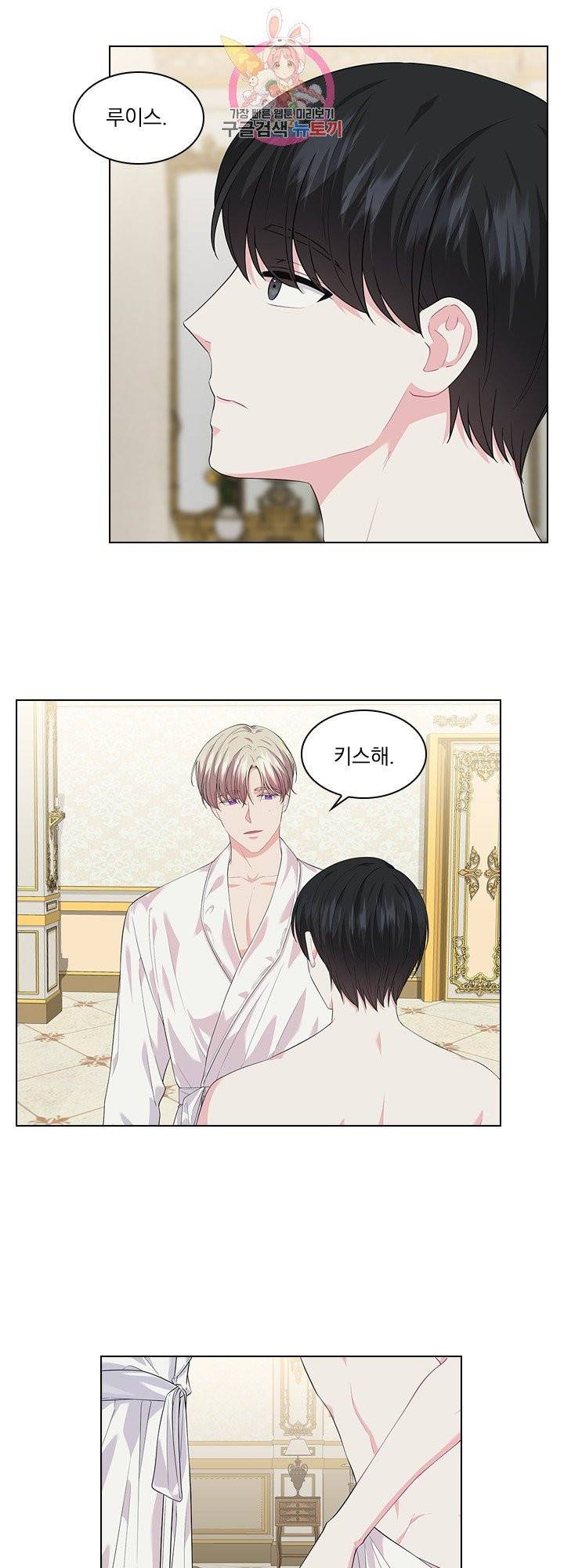 후즈 유어 대디 18화 5