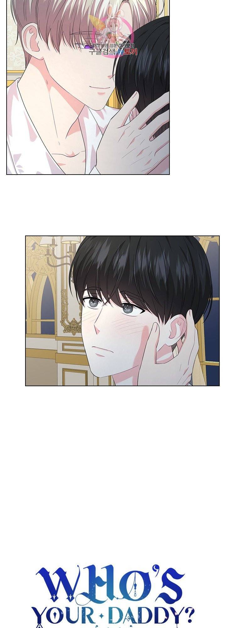 후즈 유어 대디 18화 7