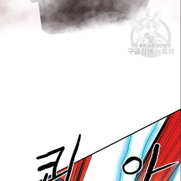궁귀검신 카카오 38화 4
