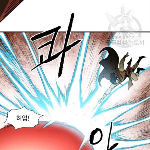 궁귀검신 카카오 38화 14