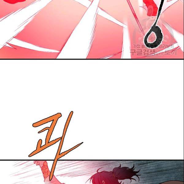 궁귀검신 카카오 38화 17