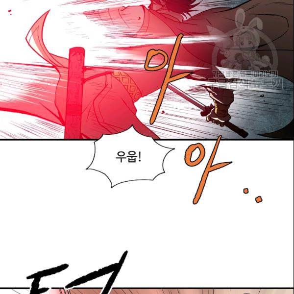 궁귀검신 카카오 38화 18
