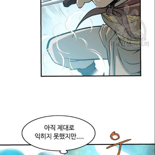 궁귀검신 카카오 38화 21
