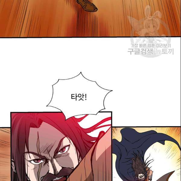 궁귀검신 카카오 38화 27