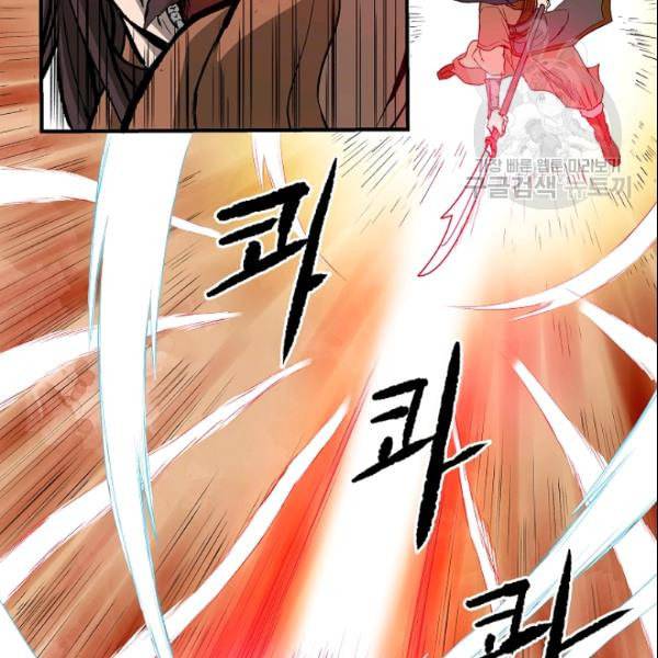 궁귀검신 카카오 38화 28