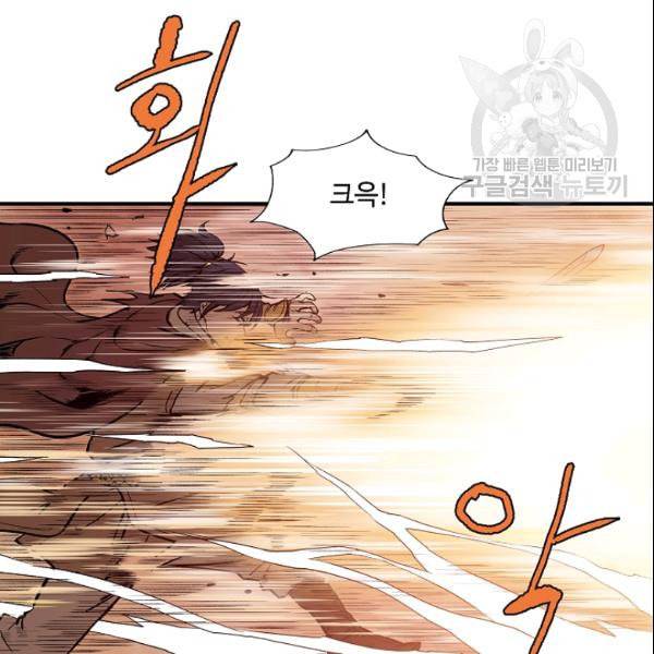 궁귀검신 카카오 38화 30