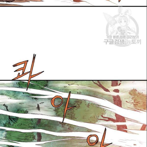 궁귀검신 카카오 38화 31