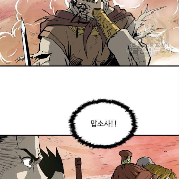 궁귀검신 카카오 38화 35