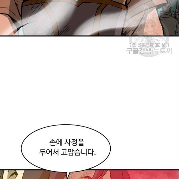 궁귀검신 카카오 38화 39