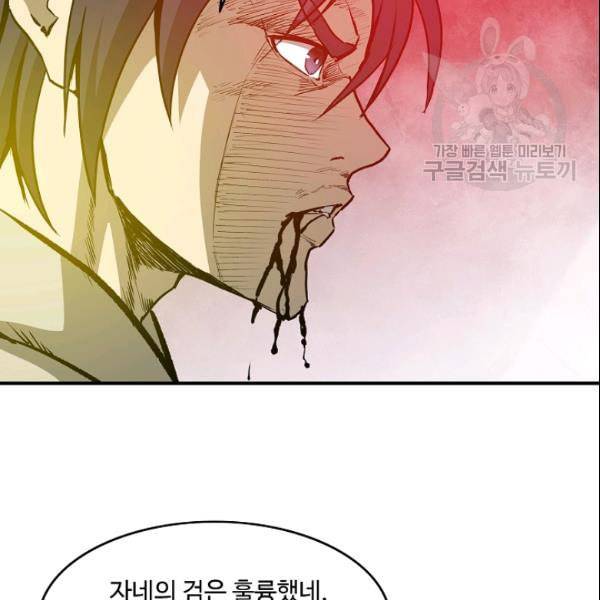궁귀검신 카카오 38화 40