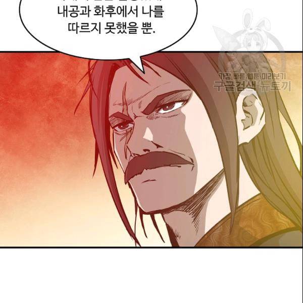 궁귀검신 카카오 38화 41