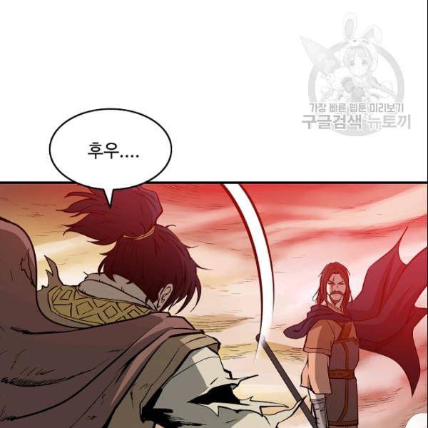 궁귀검신 카카오 38화 42