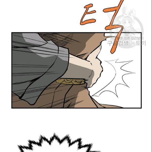 궁귀검신 카카오 38화 44