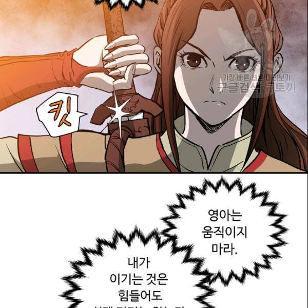 궁귀검신 카카오 38화 47